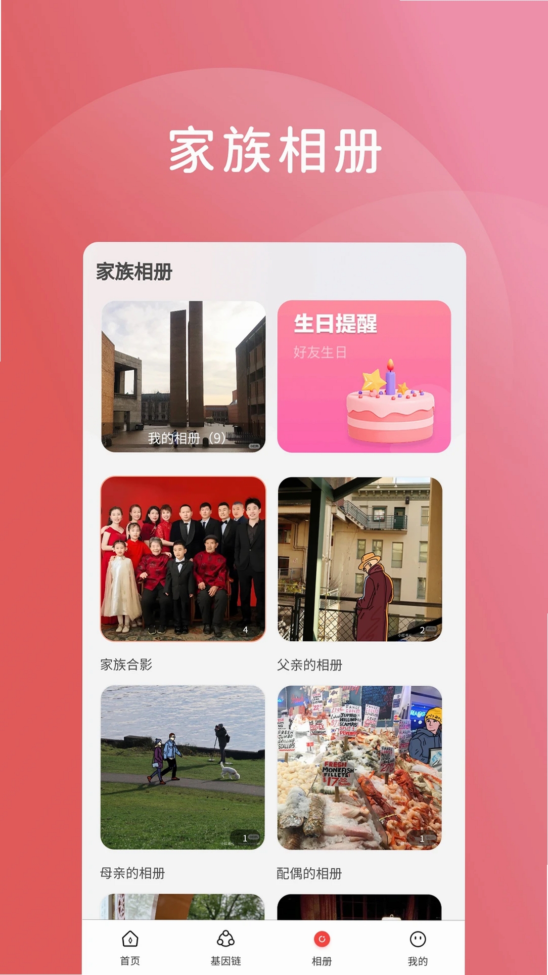 旺族AI家运行截图