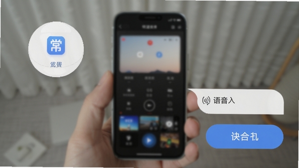 常念App的极速记录界面预览图,展示悬浮球快捷入口和语音输入功能,界面简洁,操作按钮醒目,背景虚化处理,突出快速记录的核心场景