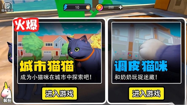 萌猫大冒险 安卓版 攻略