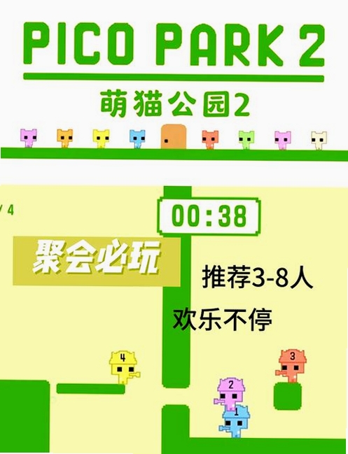 萌猫大冒险运行截图