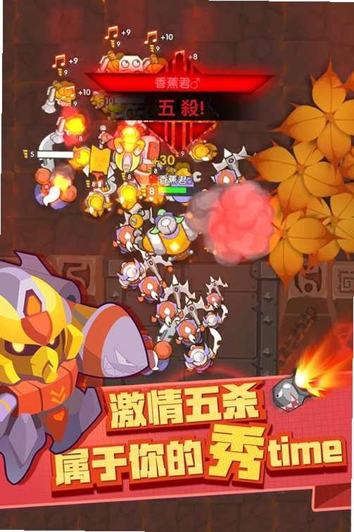 奇迹小兵大乱斗运行截图
