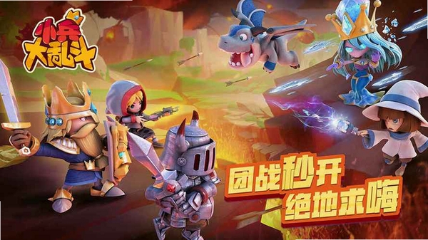 奇迹小兵大乱斗运行截图