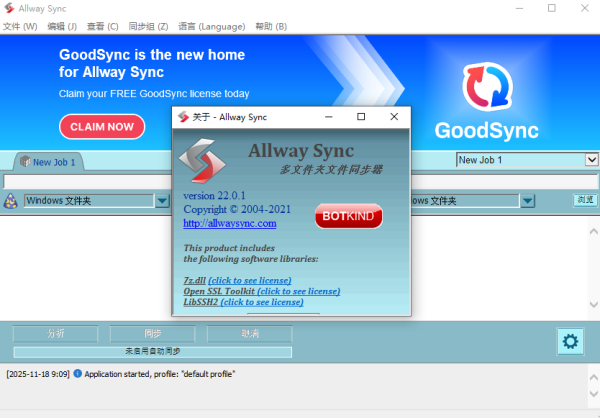Allway sync 22中文最新版运行截图