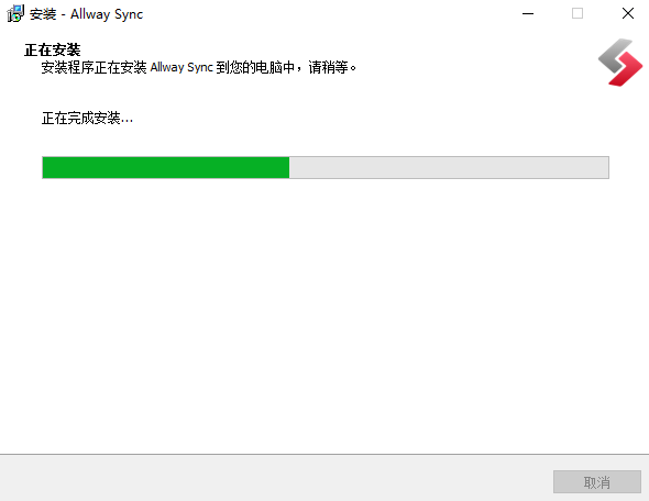 Allway sync 22中文最新版运行截图