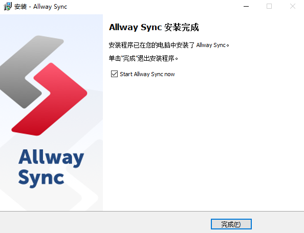 Allway sync 22中文最新版运行截图