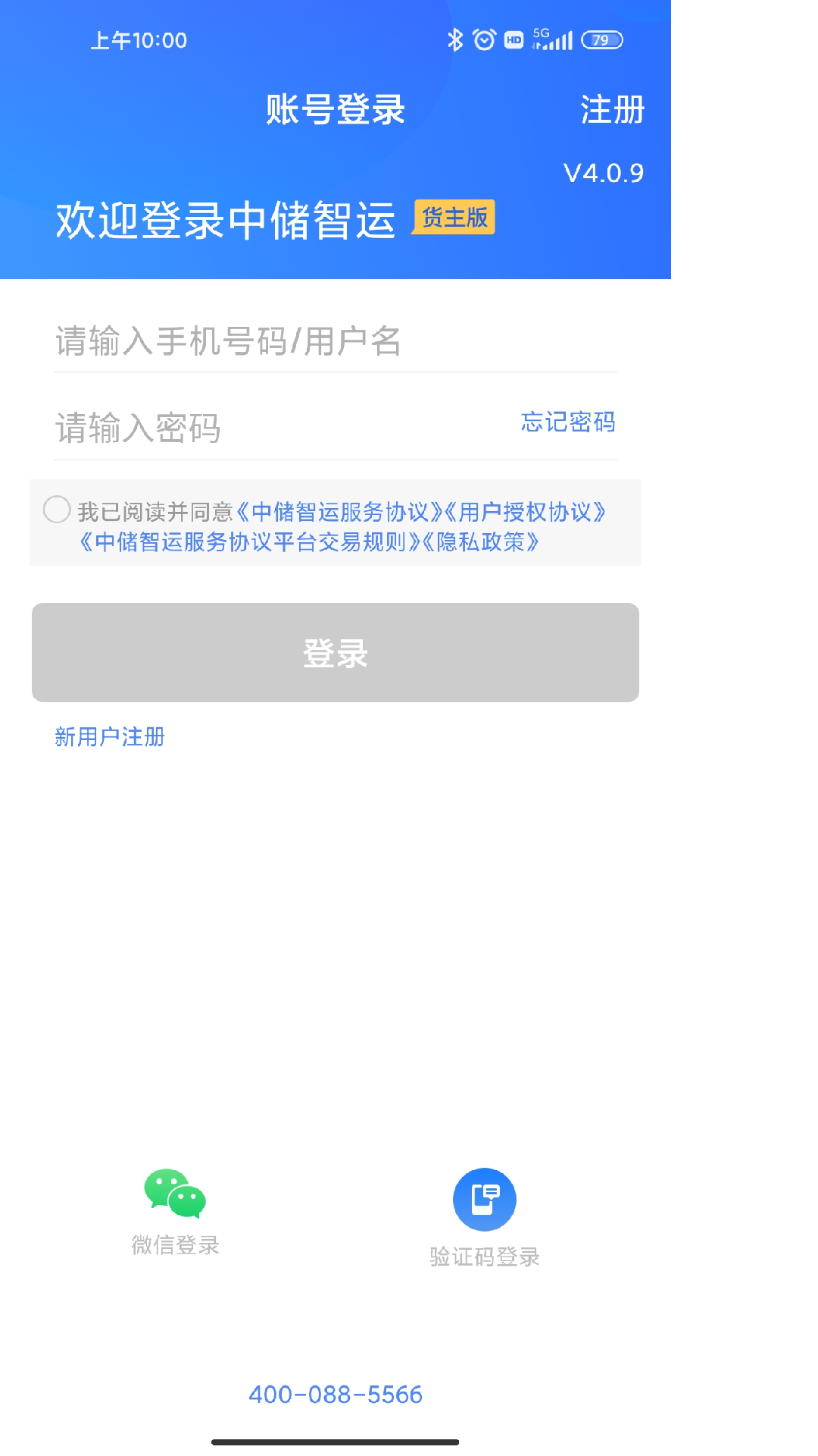 中涛智运货主 运费提现记录和余额页面