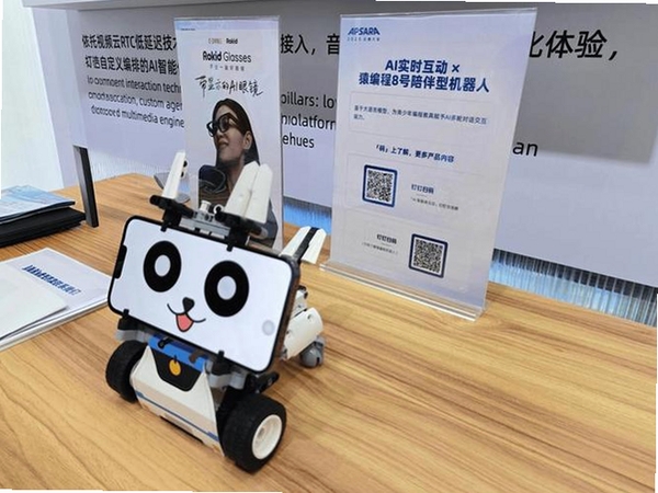 云栖处机器人运行截图