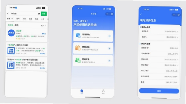 来华通运行截图