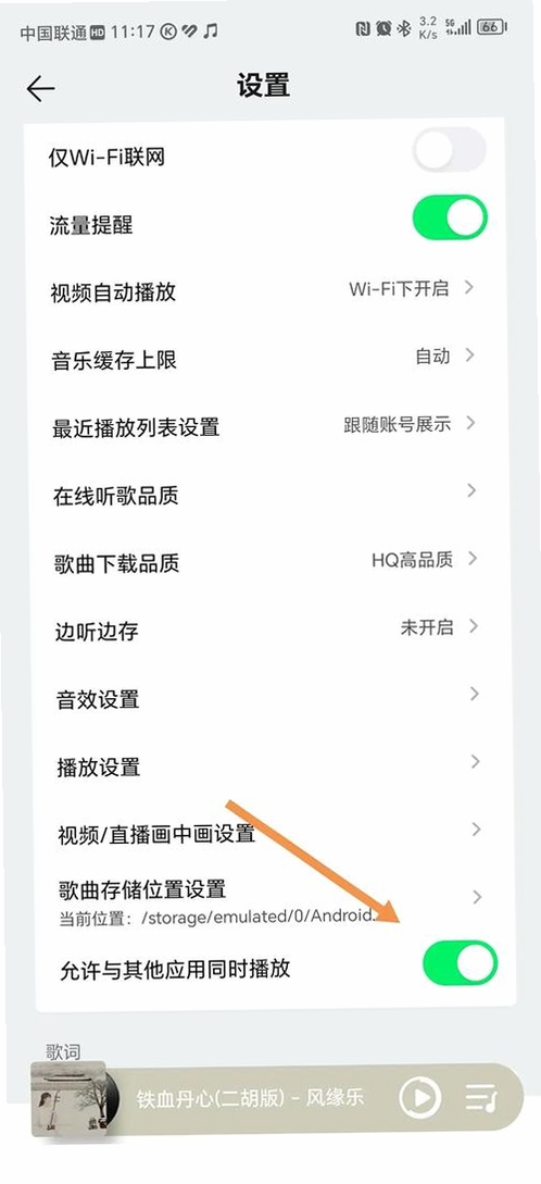 免费私影播放器 安装教程 手机设置