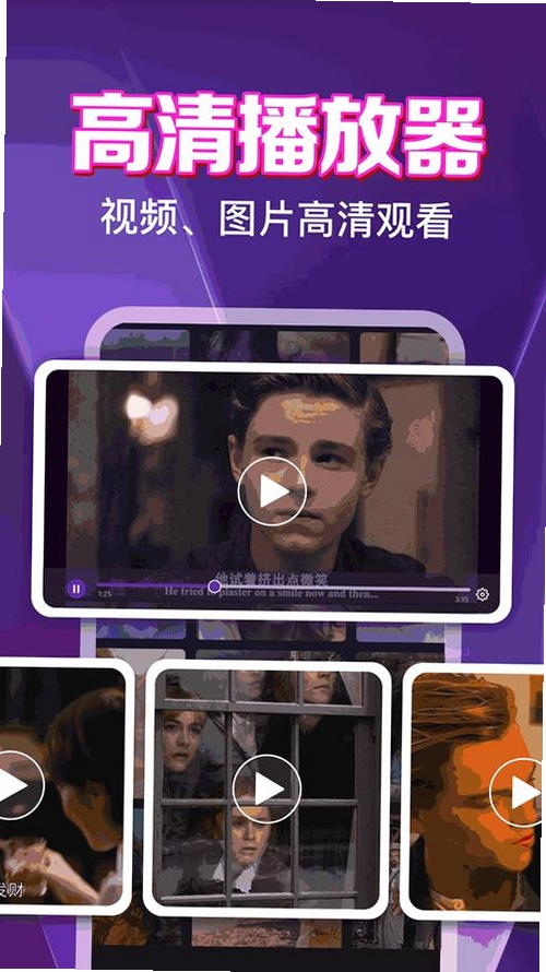 免费私影播放器运行截图