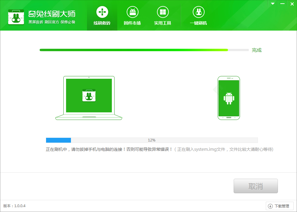 平板刷机王一键救砖操作流程教程
