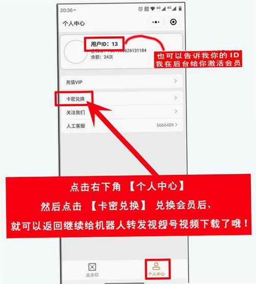 蜜恋圈 下载 安装教程