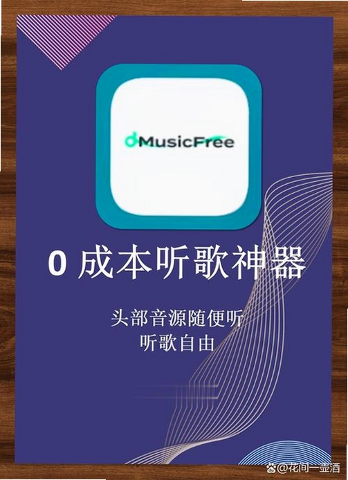 老歌免费随心听运行截图