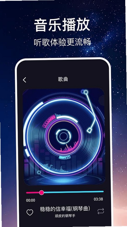 老歌免费随心听运行截图