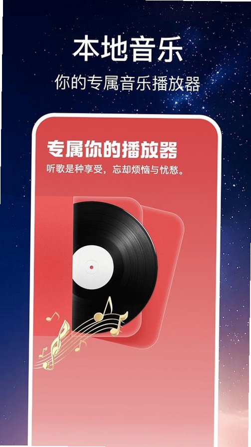 老歌免费随心听运行截图