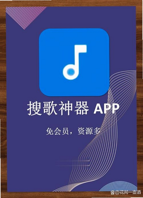 老歌免费随心听运行截图