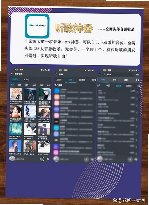 老歌免费随心听运行截图