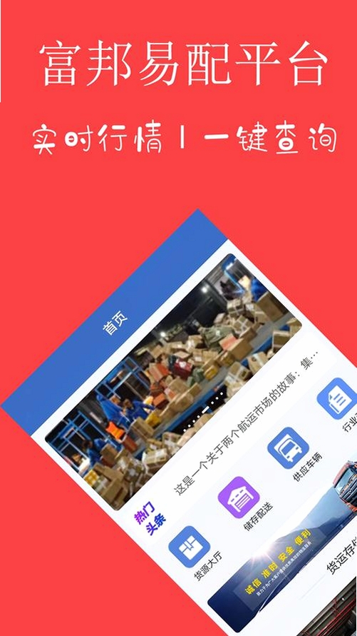 易配精灵运行截图