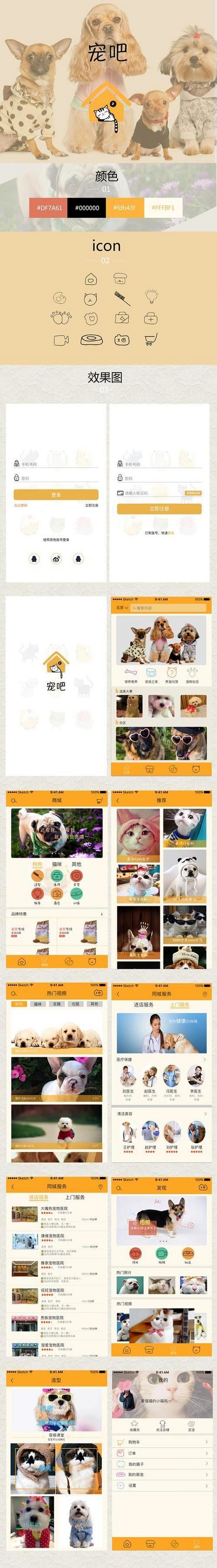 易配精灵运行截图