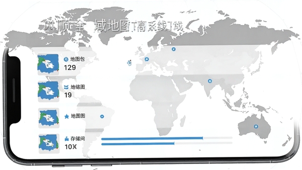 风顺全域地图离线地图下载页面,显示各省市地图包列表与下载进度条,手机界面背景为世界地图轮廓,突出离线可用特点,风格清爽,带存储空间显示,写实手机截图风格