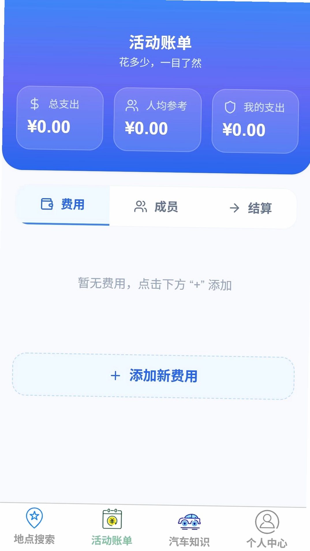 风顺全域地图运行截图