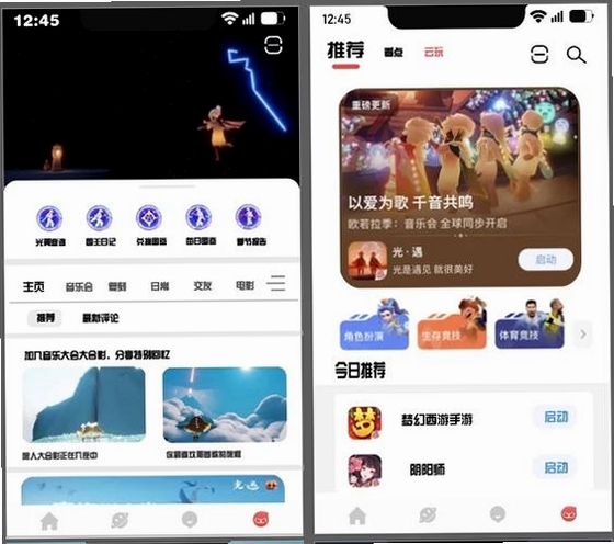 密境运行截图