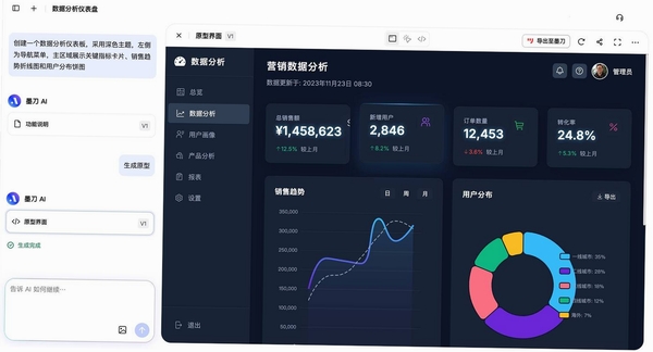 满易智链运行截图