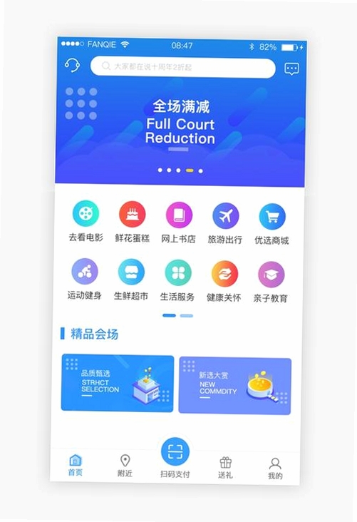 满易智链运行截图