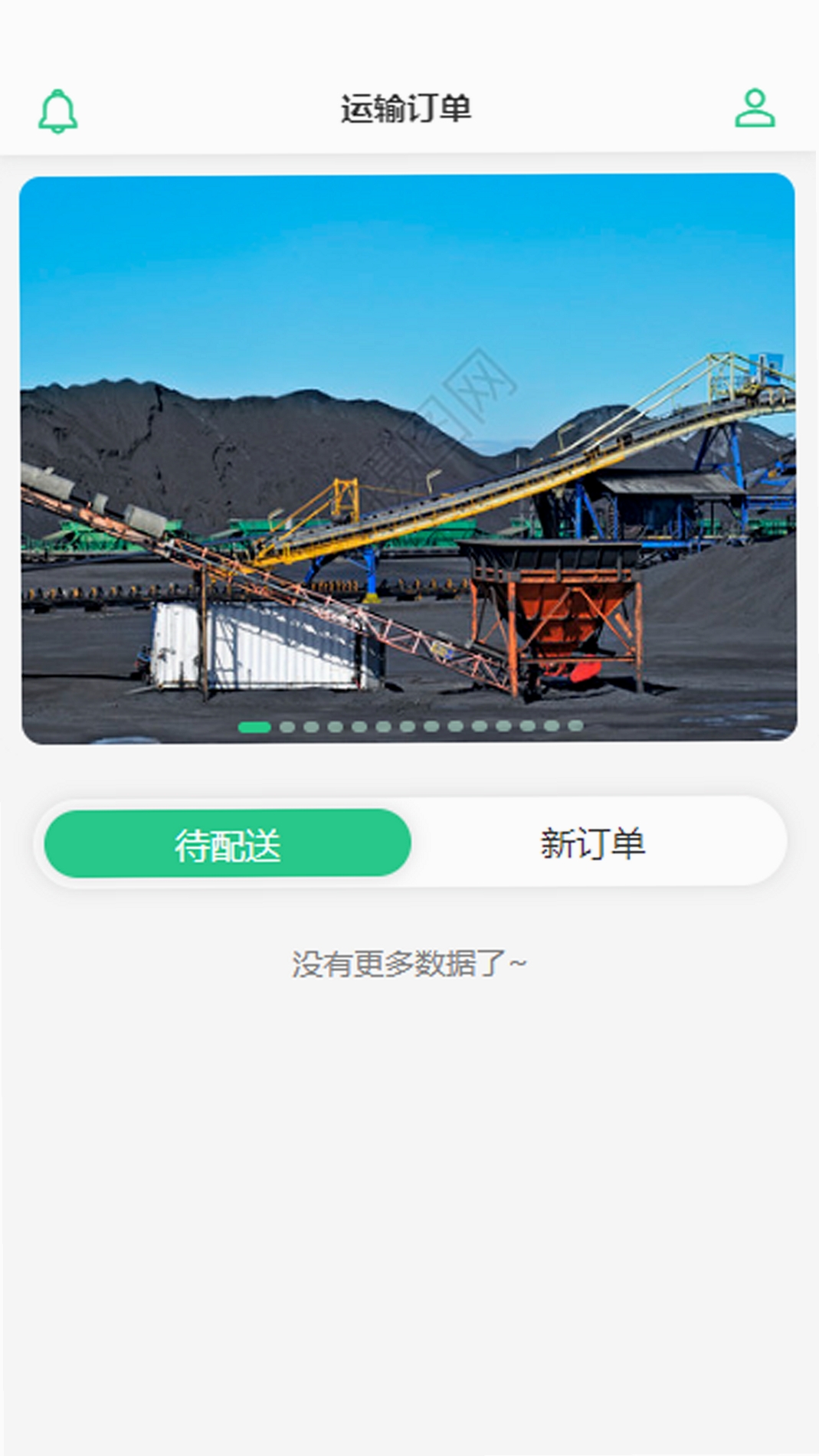驭市运行截图