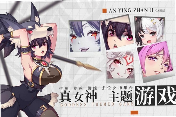 暗影战姬运行截图