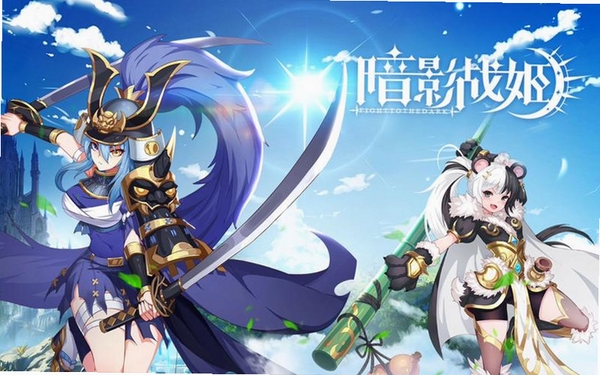 暗影战姬运行截图