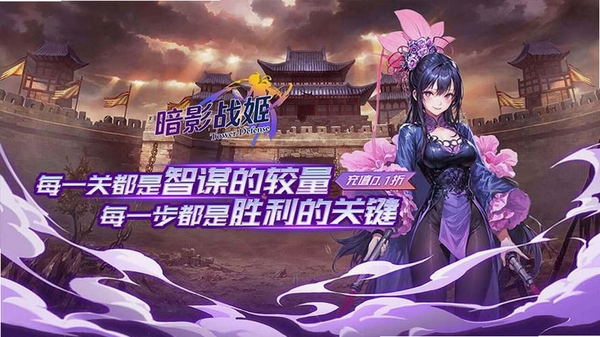 暗影战姬运行截图