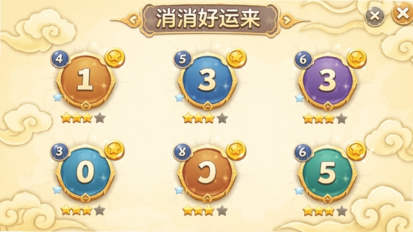 消消好运来关卡选择界面预览图,画面展示多个以数字编号的关卡节点,节点周围有星星评价和金币图标,背景为淡金色祥云图案,界面布局清晰,突出关卡进度与难度标识,风格清新明快。