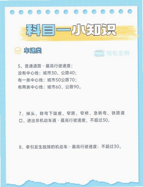 驾证科目宝典运行截图