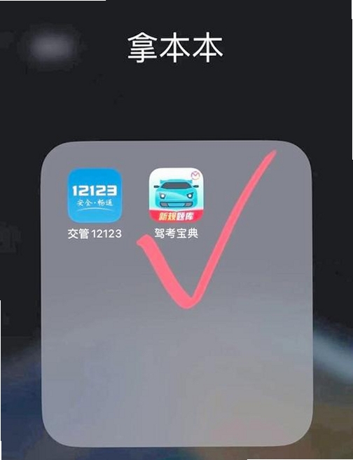 驾证科目宝典运行截图