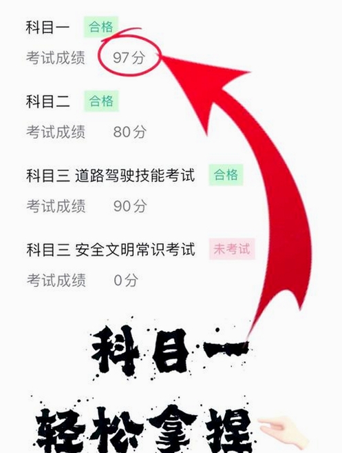 驾证科目宝典运行截图