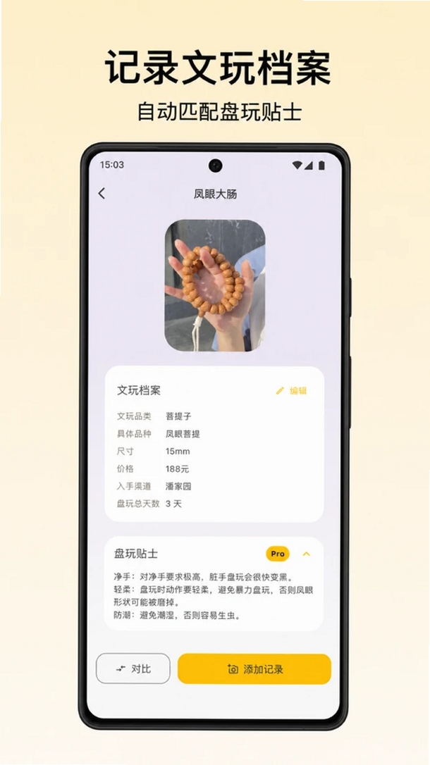 小栗头盘串运行截图