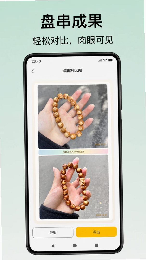 小栗头盘串运行截图
