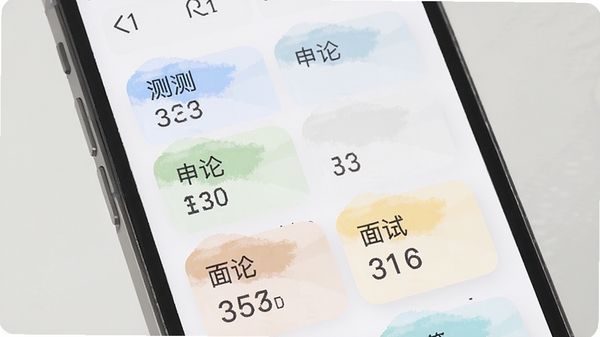 公务员考试真题库智能题库分类功能展示图,手机屏幕上显示行测、申论、面试等分类标签,每个分类下标注题目数量,界面以卡片式布局呈现,色彩柔和清晰