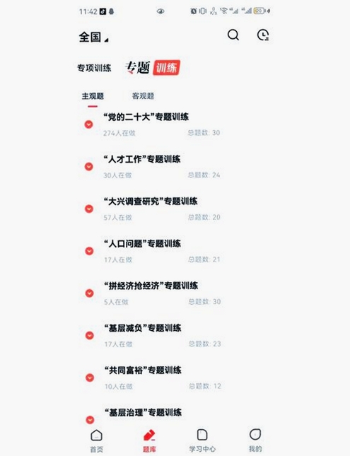 公务员考试真题库运行截图