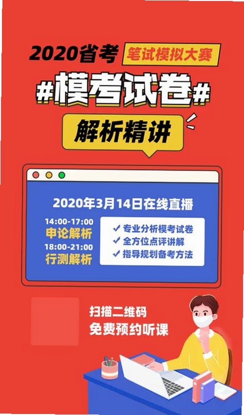 公务员考试真题库运行截图