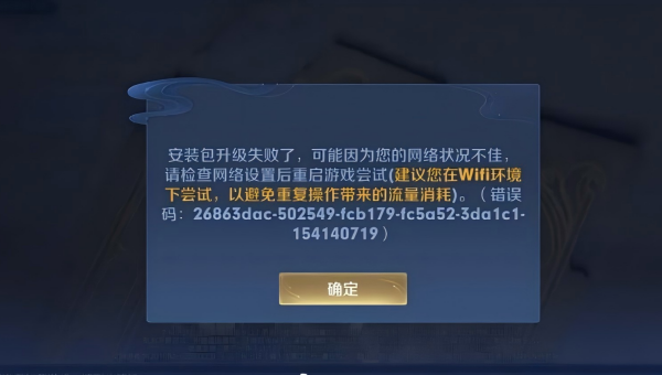 YunPhone云手机闪退网络连接失败解决方法