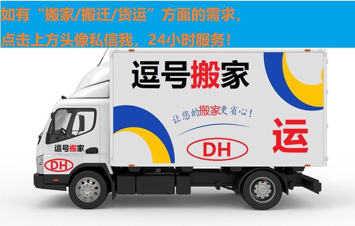 我找车司机 附近拉货搬家 电话经验分享