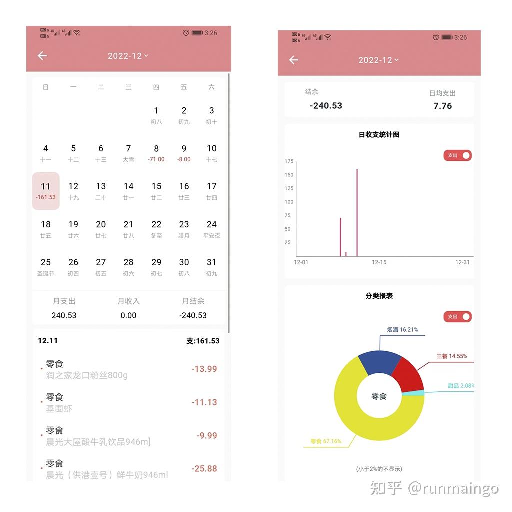 һһ����APP���湦�������̳�
