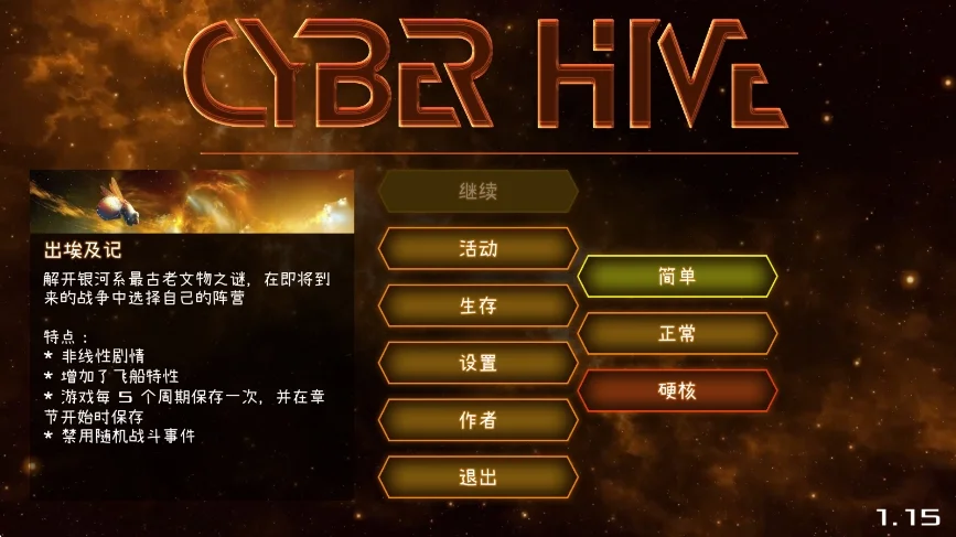 �����䳲������(CyberHive)���н�ͼ