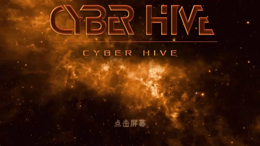 �����䳲������(CyberHive)���н�ͼ