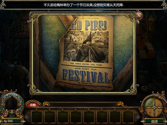 寓言传奇:黑暗吹笛人 pc版正式版运行截图