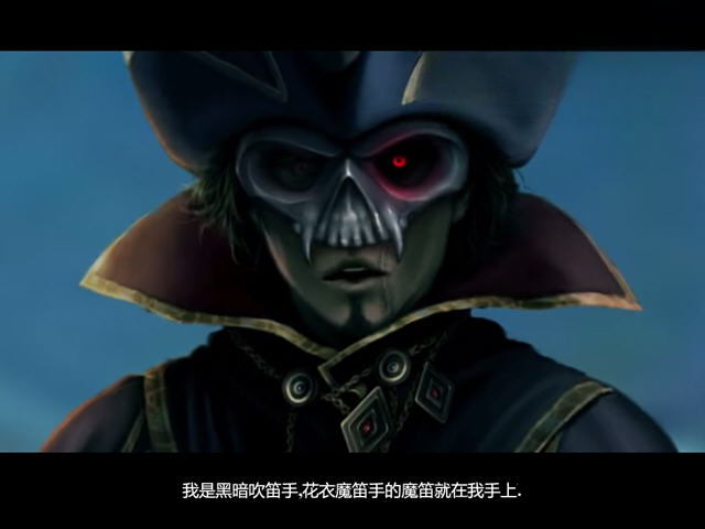 寓言传奇:黑暗吹笛人 pc版正式版运行截图