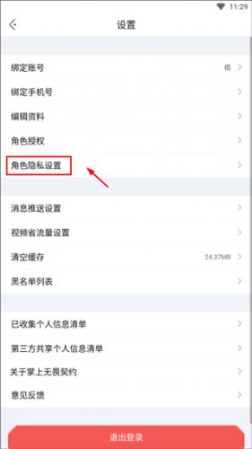 掌瓦app下载官方手机版运行截图