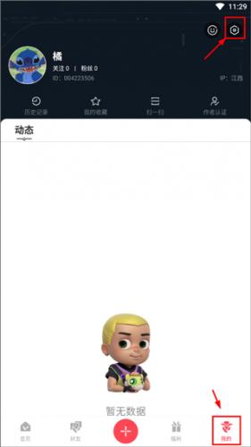 掌瓦app下载官方手机版运行截图